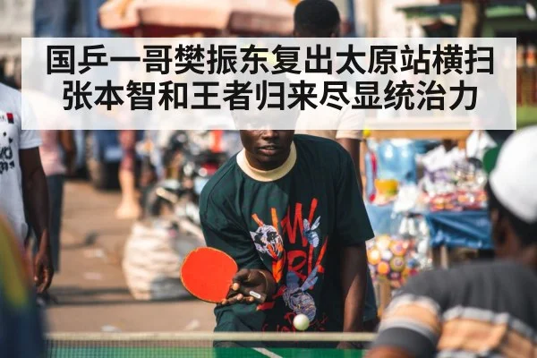 table tennis player