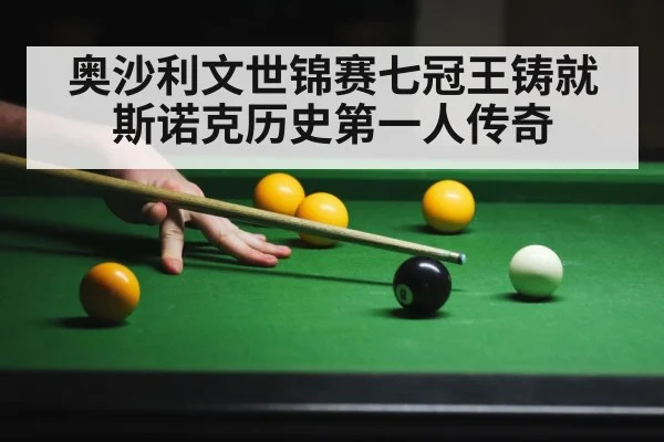 snooker player action
